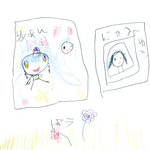 だいすきなもの