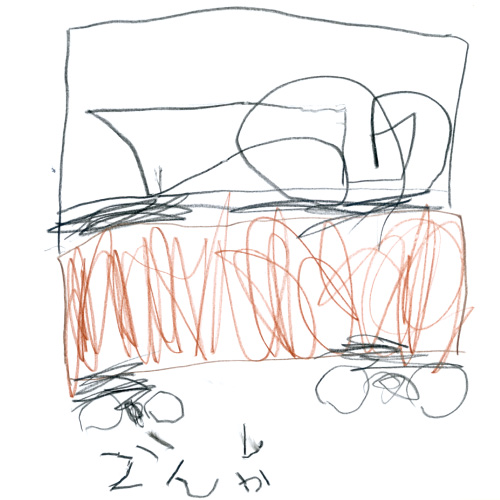 でんしゃ