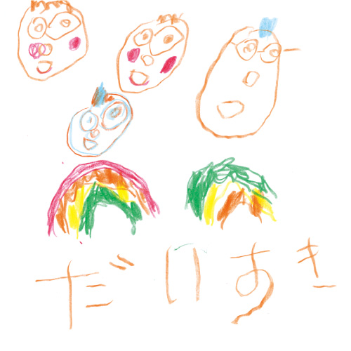 みんなだ～いすき!!