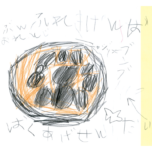 ブンオレンジ
