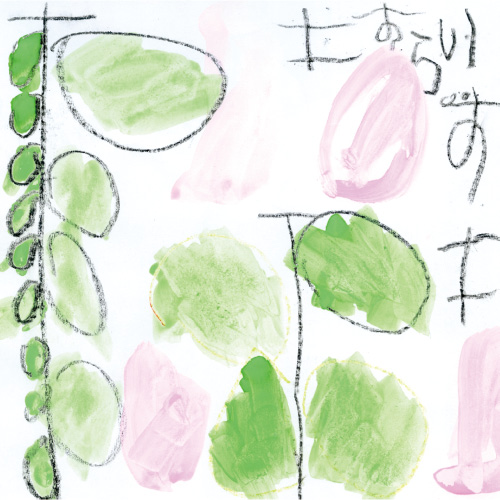だいすきなマスカット