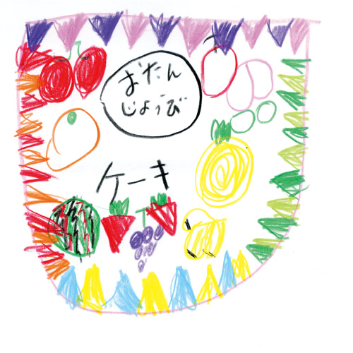 おめでとう！