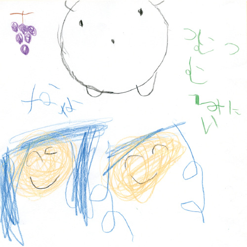 みんなだいすき！