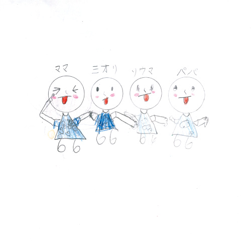 だいすきなかぞく