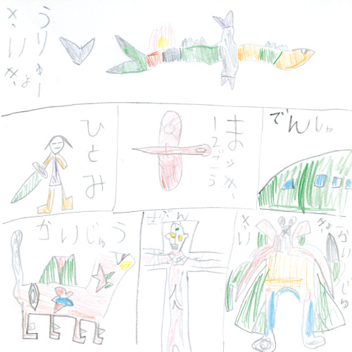 ボクのすきなもの