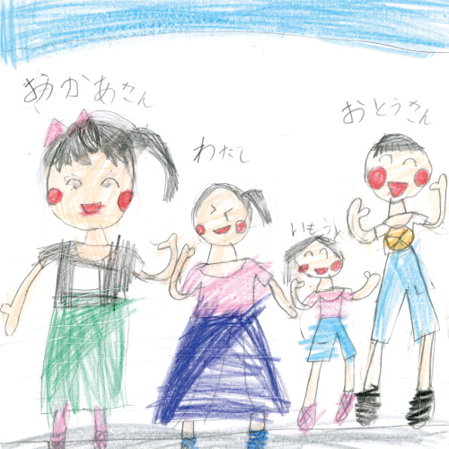 だいすきなかぞく