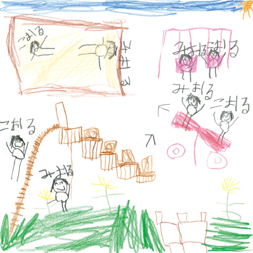 みんなの公園