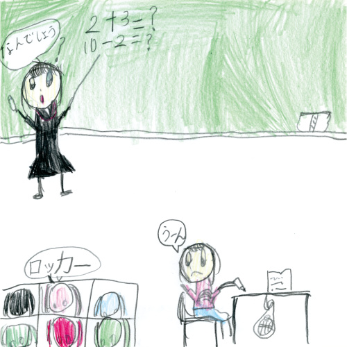 じゅぎょうちゅう