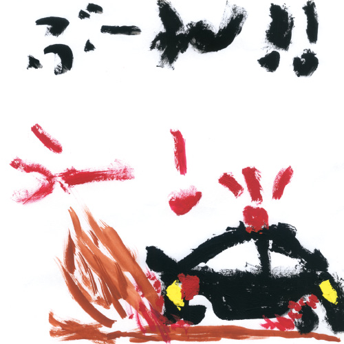 ふくめんパトカー加速!!!