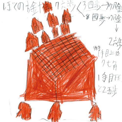 ぼくの大好きなしょうぎ