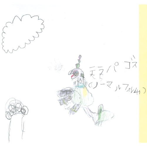 テラパゴス