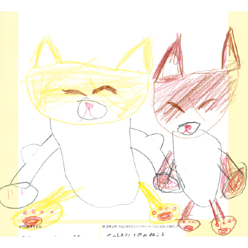こねこのおさんぽ