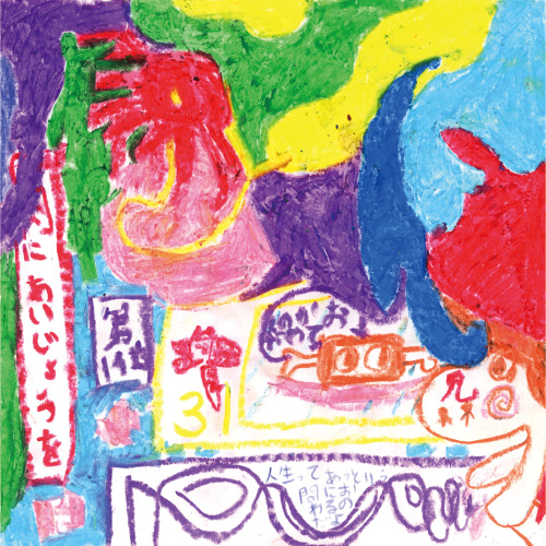 肉へのあいじょうをわすれている兄