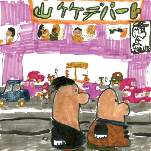あやしいけどたんていだよ