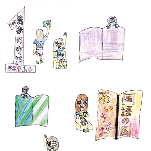 べんきょうの国・町