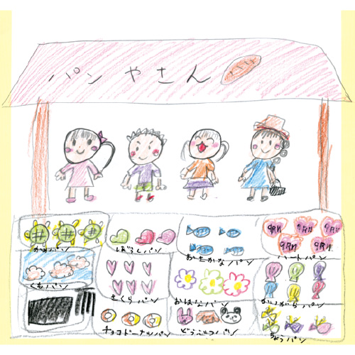 パンだーいすき