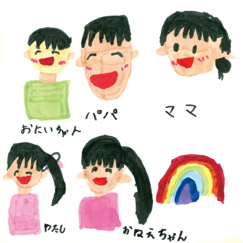 大好きな家族