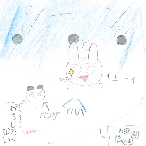 静かなパンダ