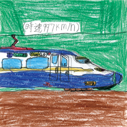 行け！997kmのしんかんせん