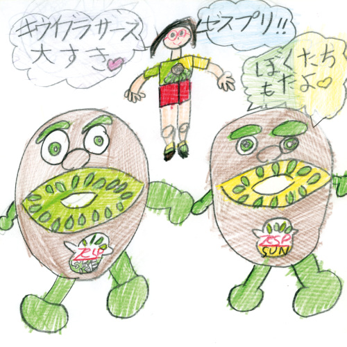 キウイブラザーズ大好き　