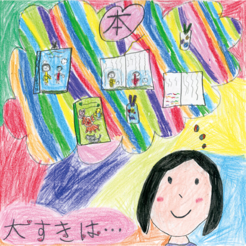 大すきな本