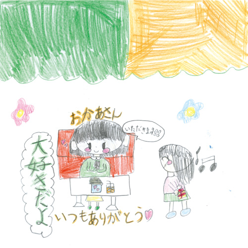 おかあさんのことが大大大大だーいすき　　