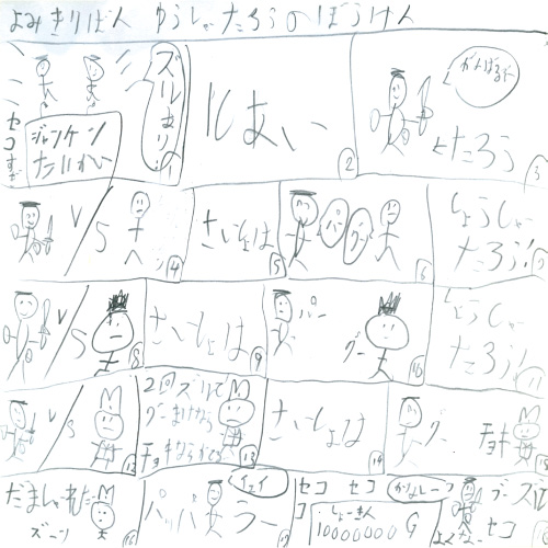 マンガ