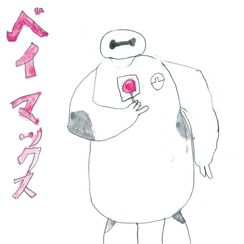 ベイマックス