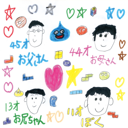 ぼくの好きなもの！
