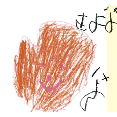 めちゃくちゃ大好き　ずっと大好き