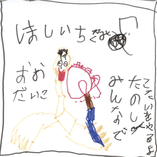 おおだいこ