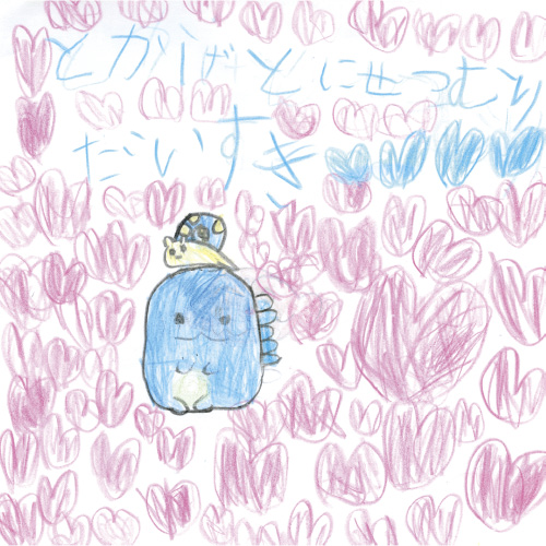 ことえのだいすき