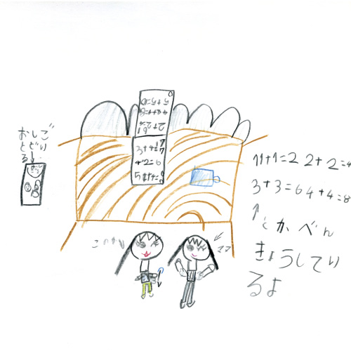 このちゃんのすきなもの　6