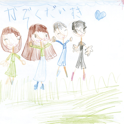 かぞくだいすき