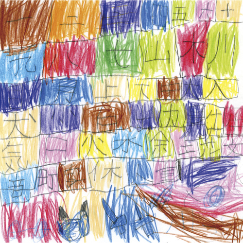 かんじだいすき