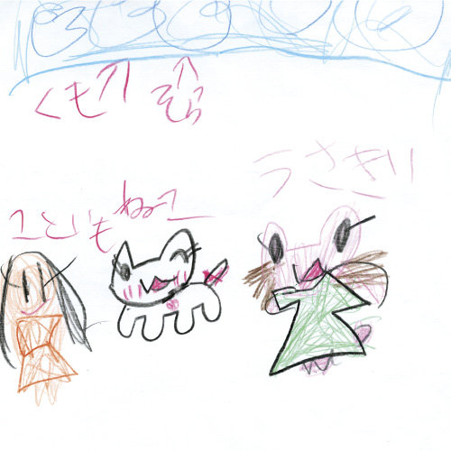 うさぎとねことこどもとくもとそら