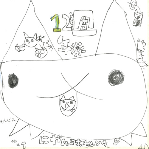 僕の大好きなゲームにゃんこ大戦争