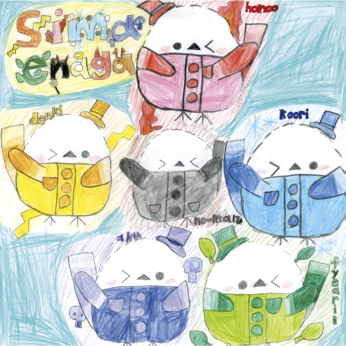 シマエナガパーティー