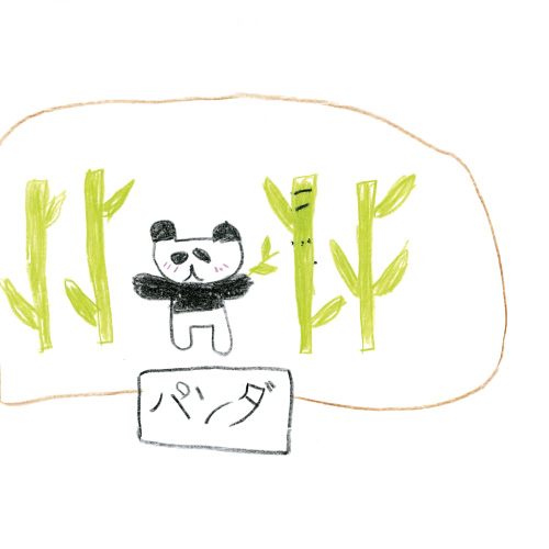 動物園のパンダちゃん