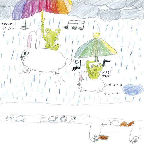 地下（ちか）と地上（ちじょう）