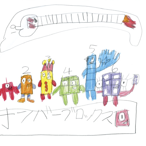 ナンバーブロックス